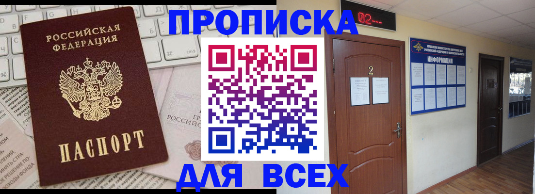 временная регистрация в квартире в Ярославской области