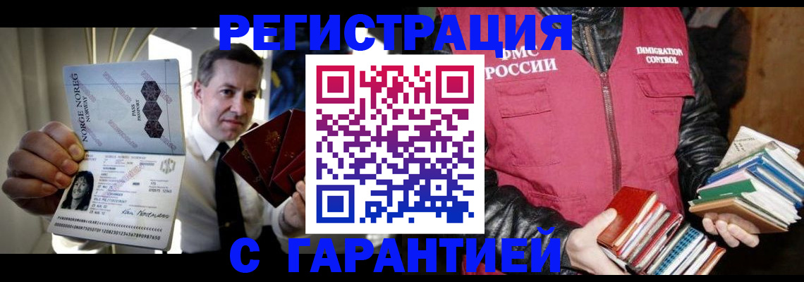 временная регистрация для всех в Ярославской области