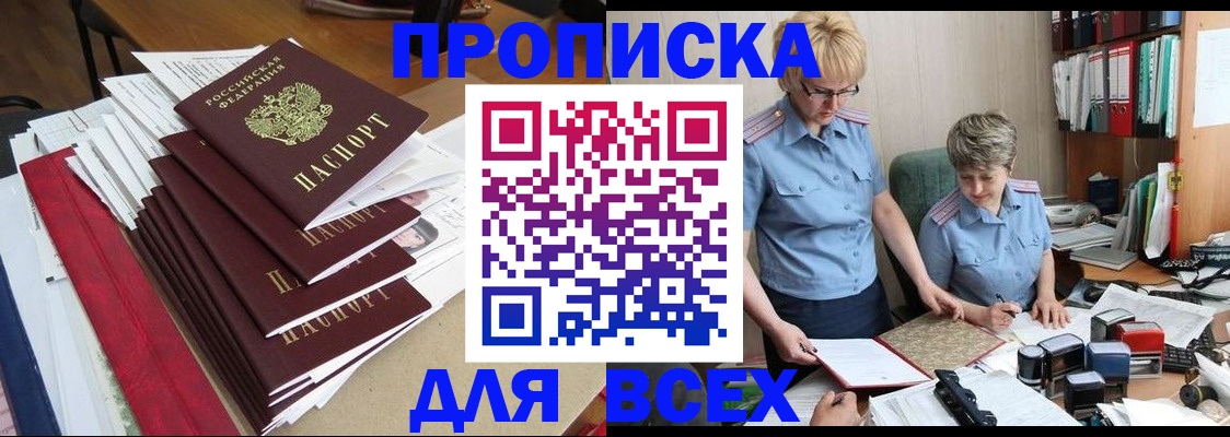 временная регистрация 2025 в Ярославской области