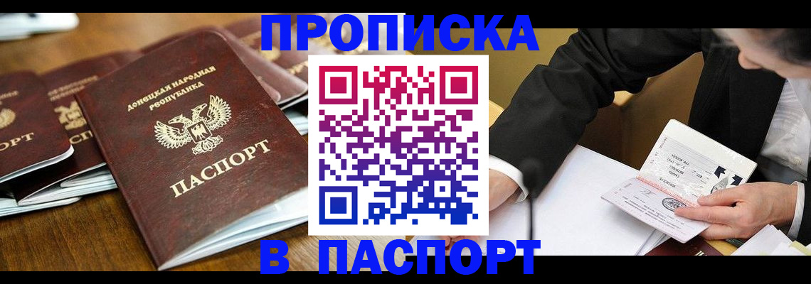 прописка для школы в Ярославской области