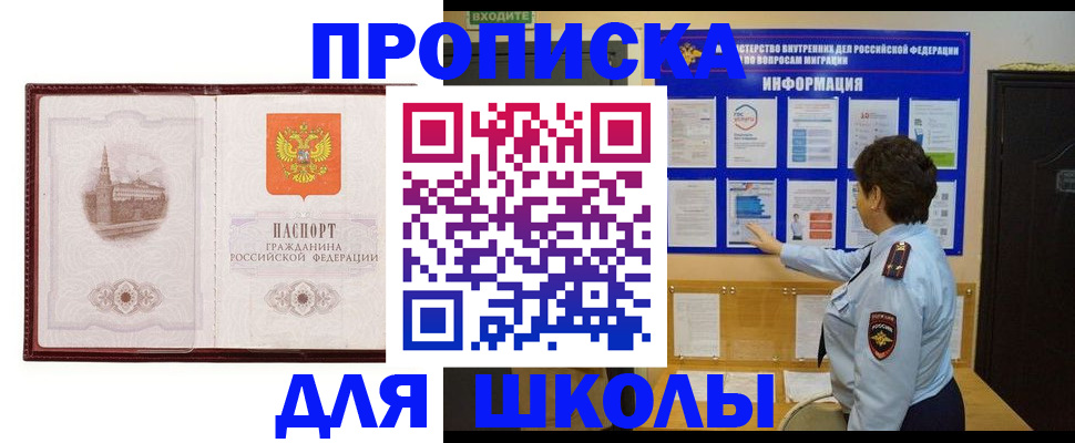 прописка поиск в Ярославской области
