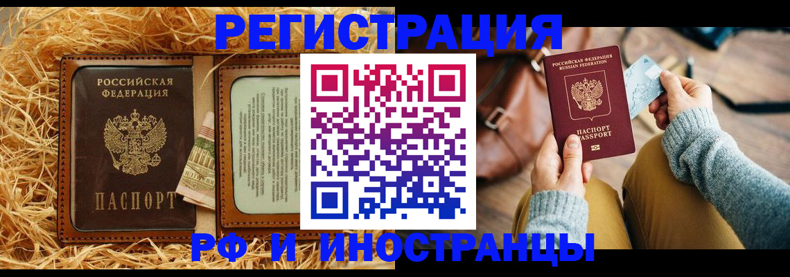 прописка для школы в Ярославской области